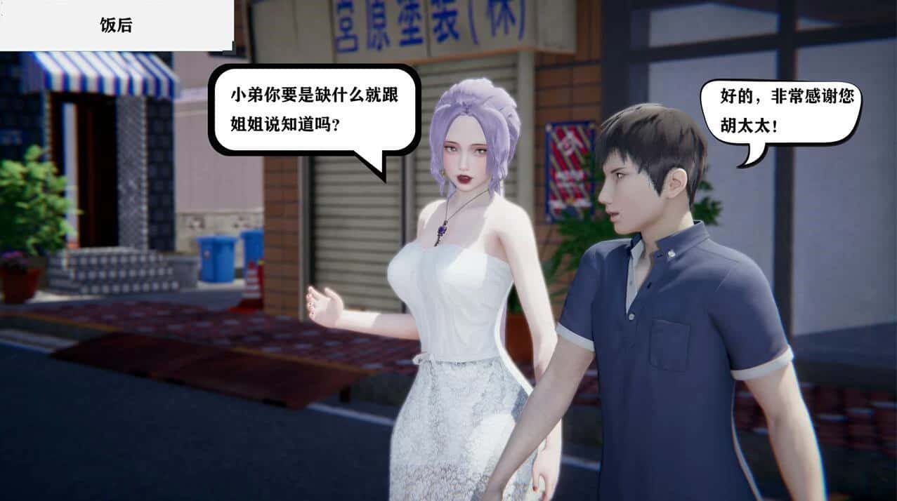 游戏画面2